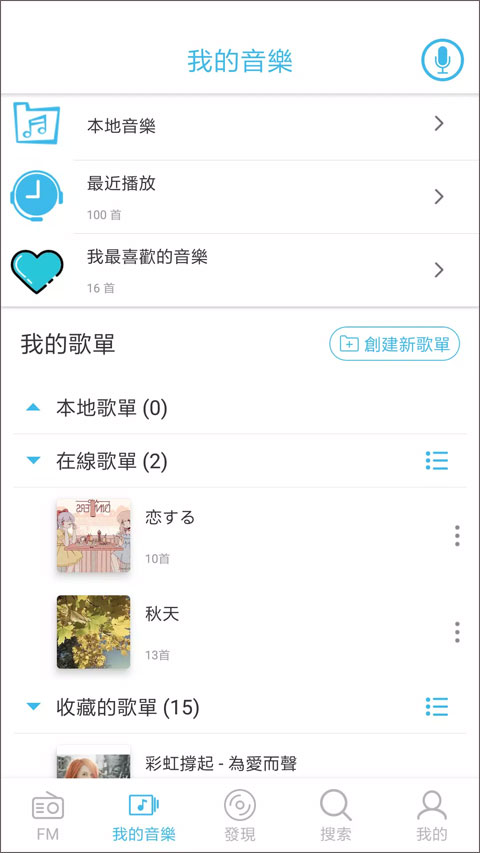 截图5